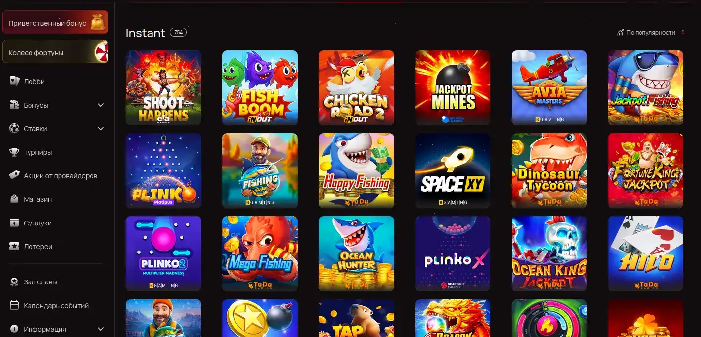 Бонусы и акции в казино Эльдорадо на экране смартфона